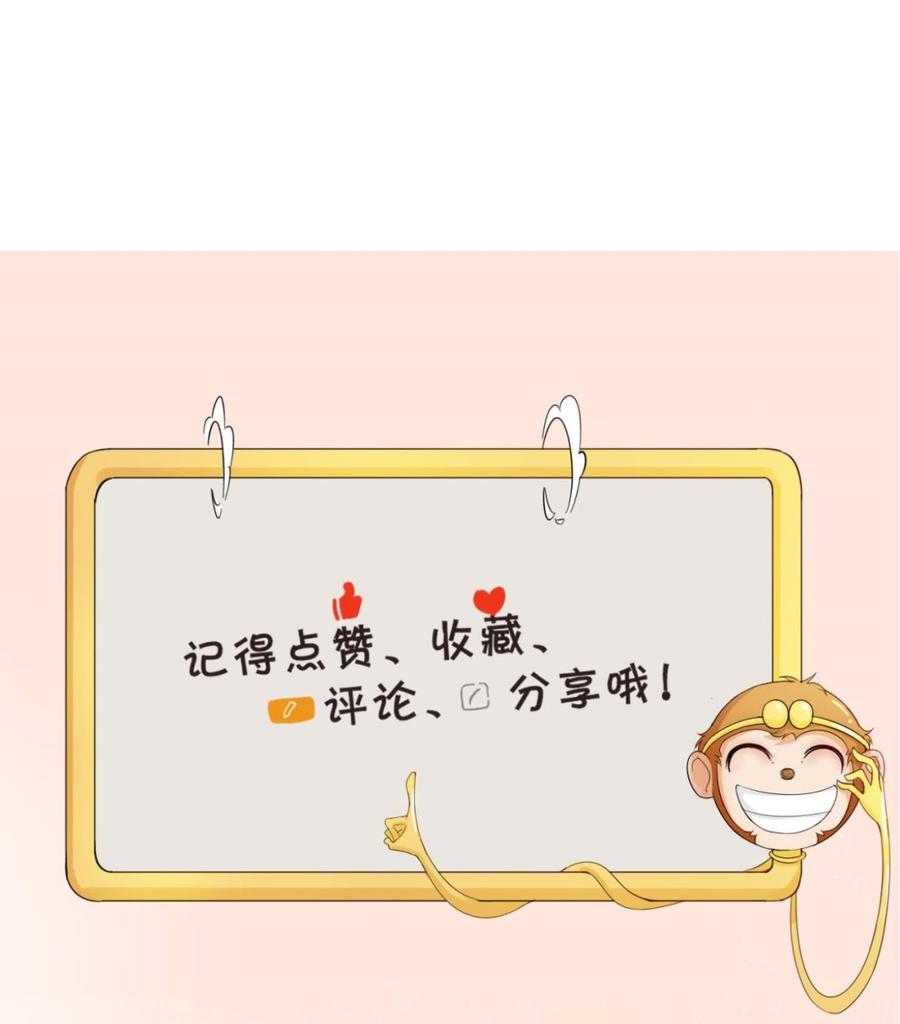 《重生之老子有截金箍棒》第173话 罗天的震怒 第50页