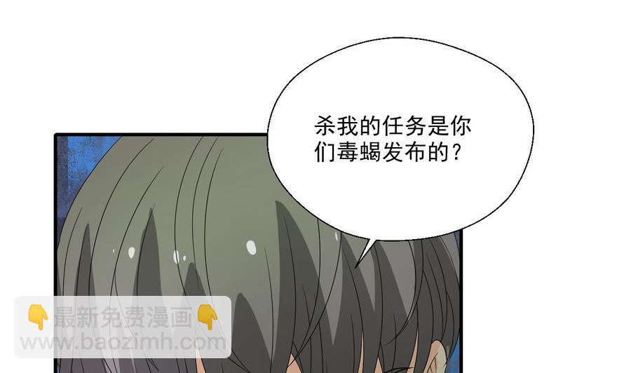 《重生之老子有截金箍棒》第173话 罗天的震怒 第5页