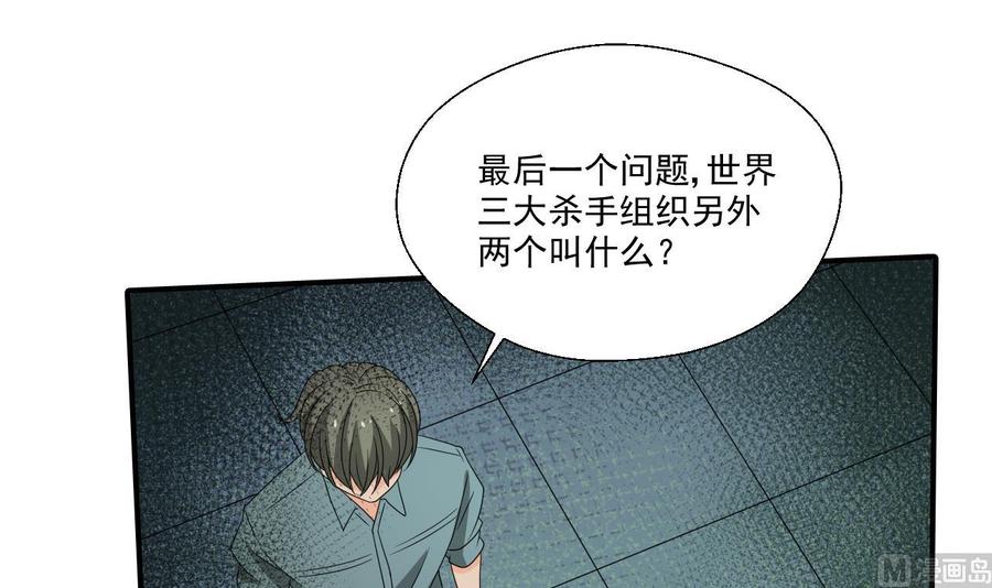 《重生之老子有截金箍棒》第173话 罗天的震怒 第9页