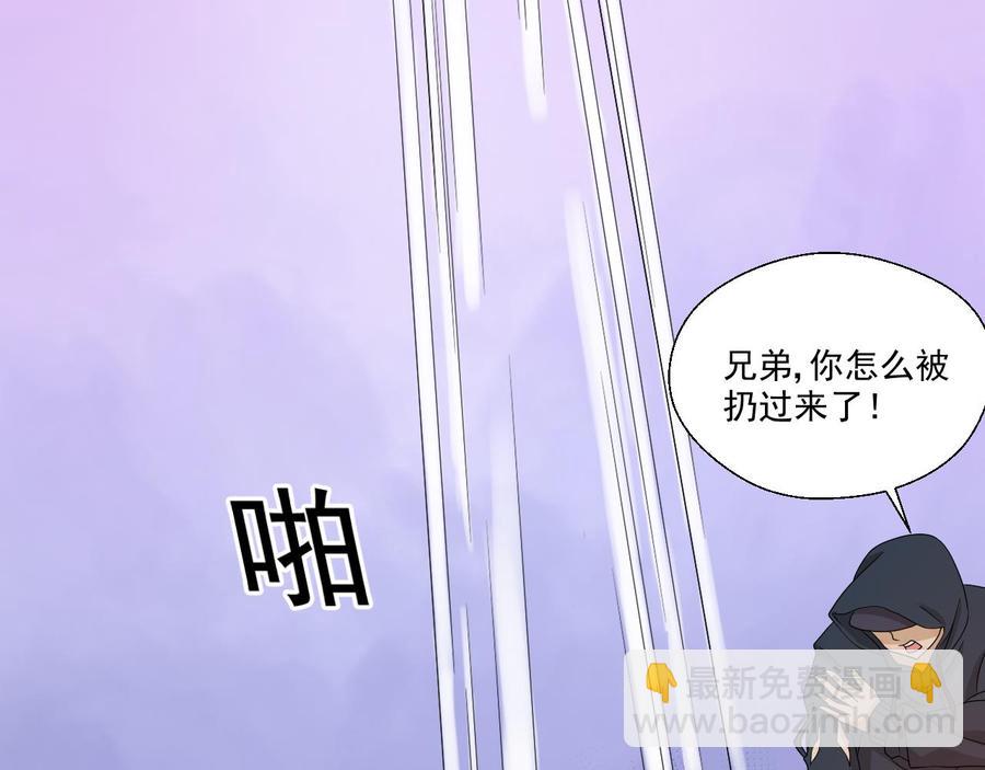 《重生之老子有截金箍棒》第172话 毒蝎组织 第20页