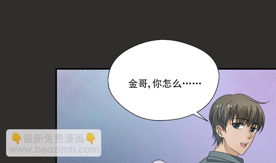 《重生之老子有截金箍棒》第172话 毒蝎组织 第22页