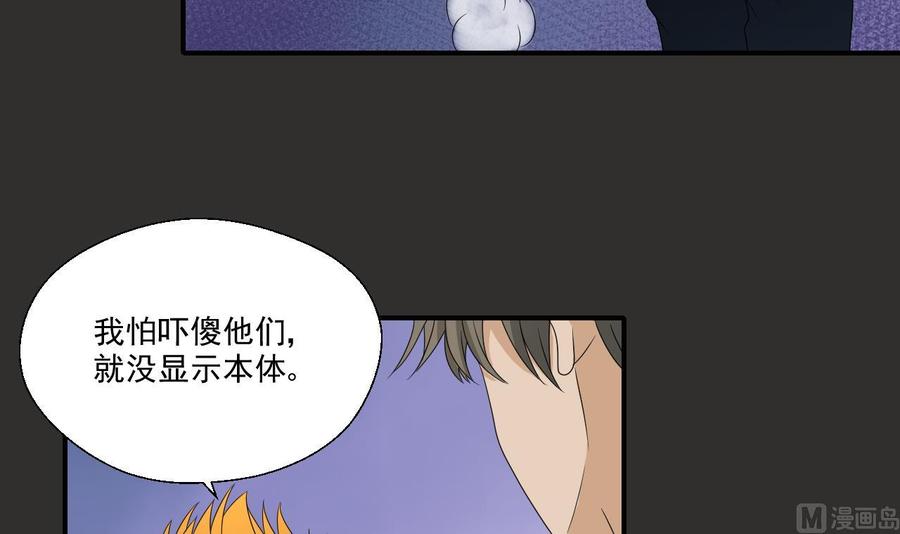 《重生之老子有截金箍棒》第172话 毒蝎组织 第24页