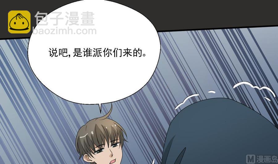 《重生之老子有截金箍棒》第172话 毒蝎组织 第27页
