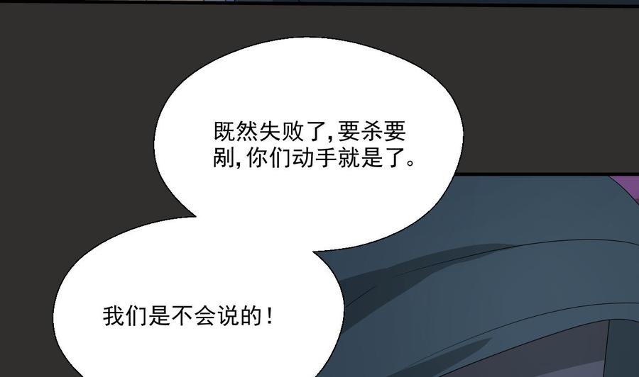 《重生之老子有截金箍棒》第172话 毒蝎组织 第29页