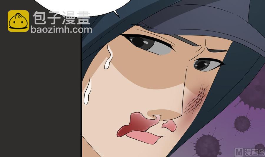 《重生之老子有截金箍棒》第172话 毒蝎组织 第30页