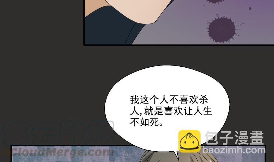 《重生之老子有截金箍棒》第172话 毒蝎组织 第31页