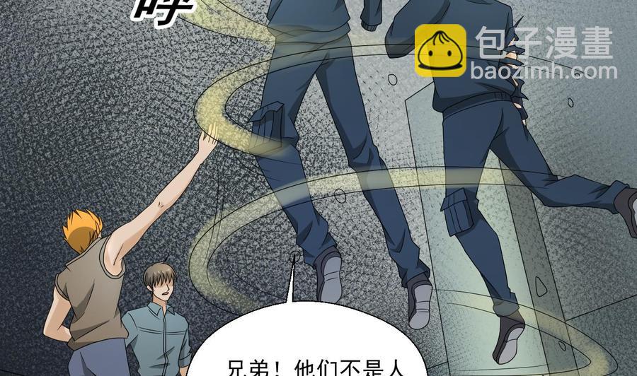 《重生之老子有截金箍棒》第172话 毒蝎组织 第35页