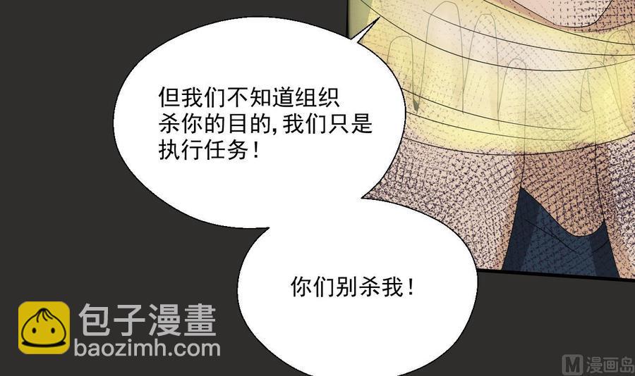 《重生之老子有截金箍棒》第172话 毒蝎组织 第39页