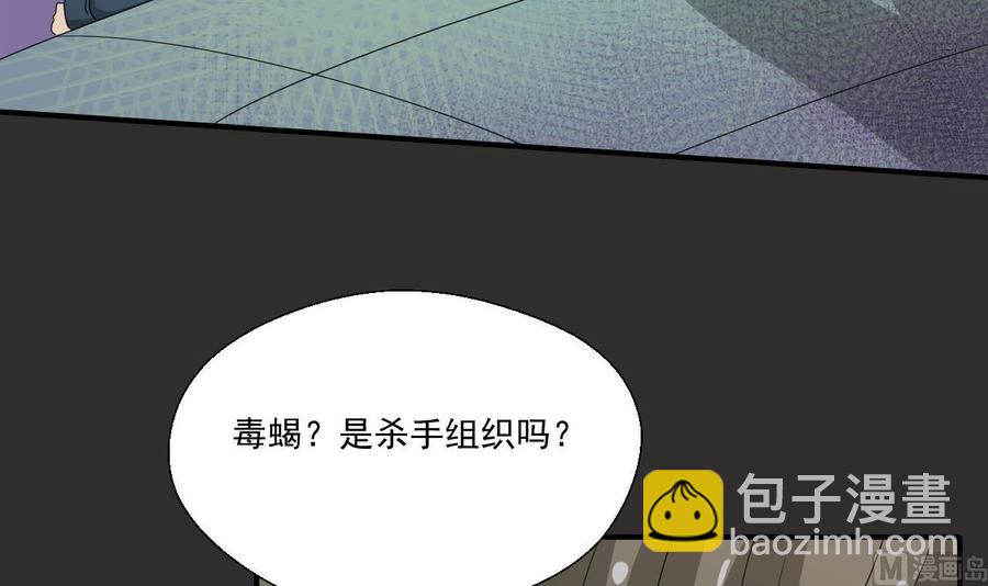 《重生之老子有截金箍棒》第172话 毒蝎组织 第42页