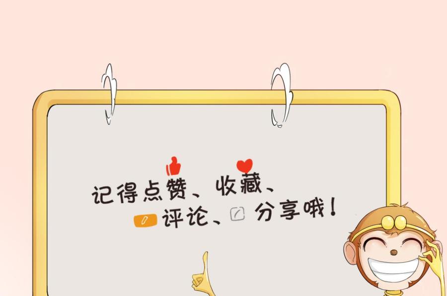 《重生之老子有截金箍棒》第172话 毒蝎组织 第46页