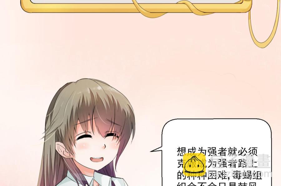 《重生之老子有截金箍棒》第172话 毒蝎组织 第47页