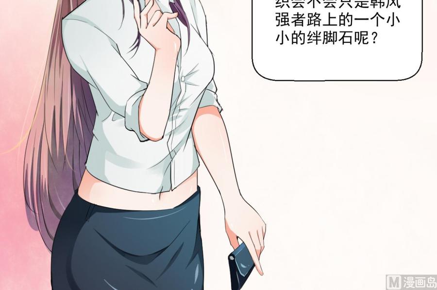 《重生之老子有截金箍棒》第172话 毒蝎组织 第48页