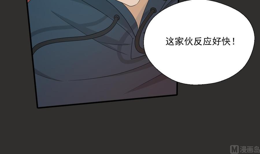 《重生之老子有截金箍棒》第172话 毒蝎组织 第6页