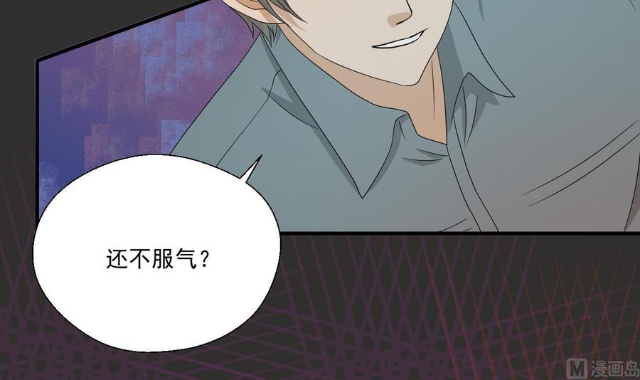 《重生之老子有截金箍棒》第172话 毒蝎组织 第9页