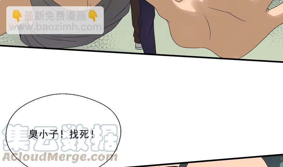 《重生之老子有截金箍棒》第170话 南区是我的 第11页