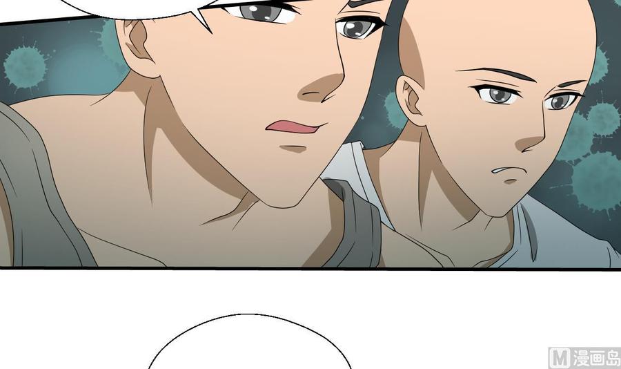 《重生之老子有截金箍棒》第170话 南区是我的 第12页