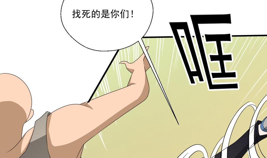 《重生之老子有截金箍棒》第170话 南区是我的 第13页