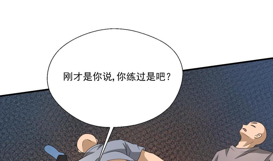 《重生之老子有截金箍棒》第170话 南区是我的 第17页