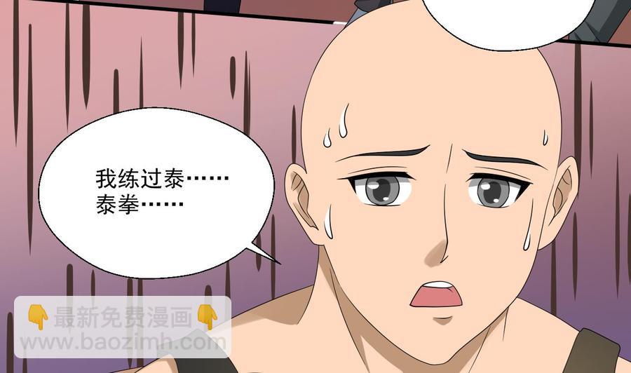 《重生之老子有截金箍棒》第170话 南区是我的 第19页