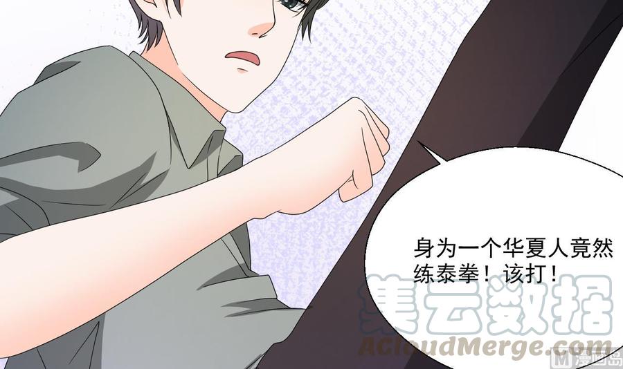 《重生之老子有截金箍棒》第170话 南区是我的 第21页