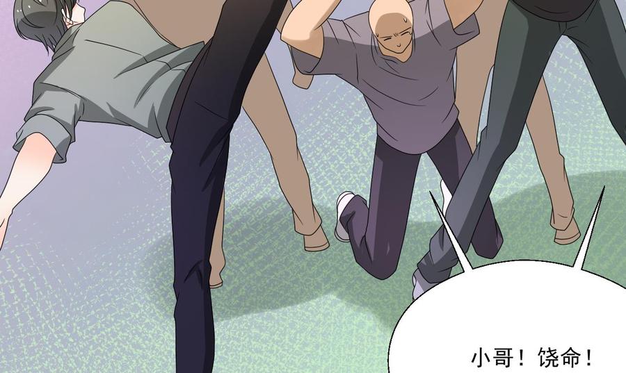 《重生之老子有截金箍棒》第170话 南区是我的 第26页