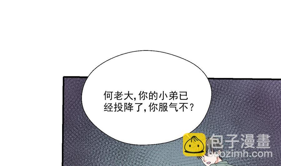 《重生之老子有截金箍棒》第170话 南区是我的 第28页