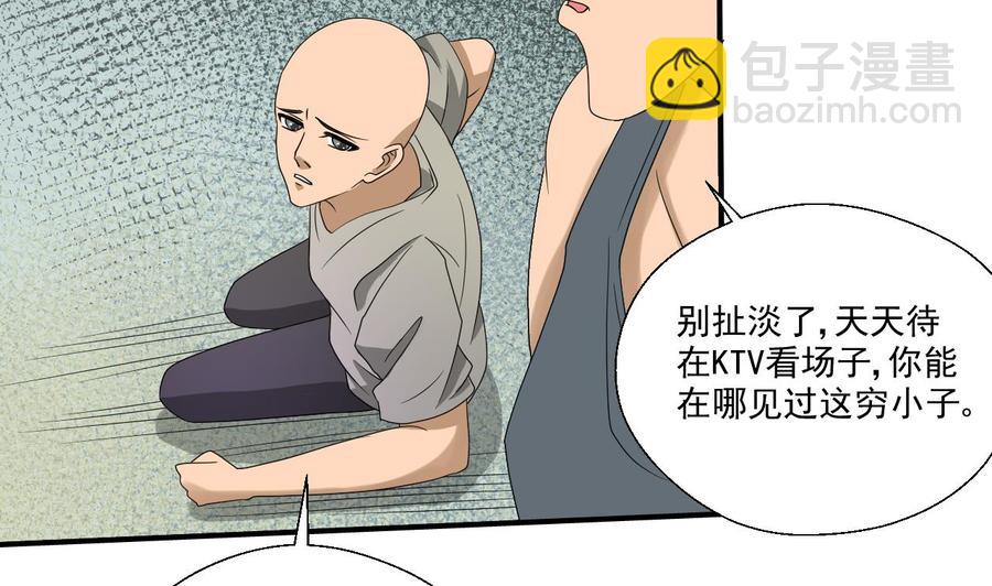 《重生之老子有截金箍棒》第170话 南区是我的 第34页