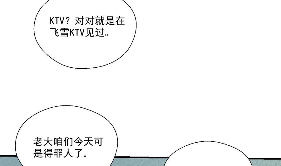 《重生之老子有截金箍棒》第170话 南区是我的 第35页
