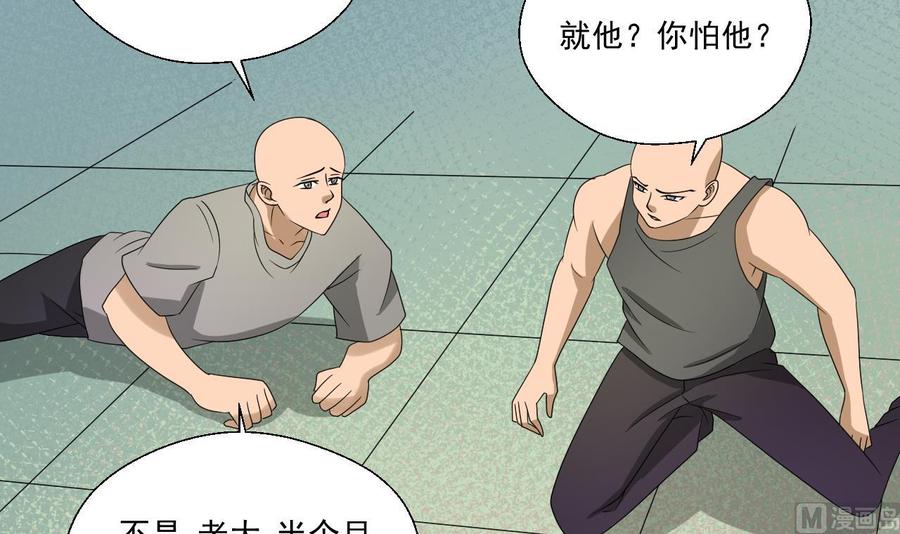 《重生之老子有截金箍棒》第170话 南区是我的 第36页