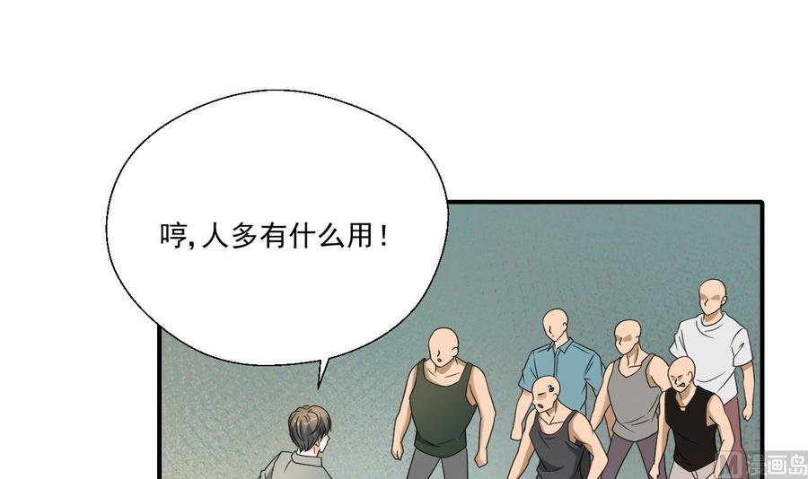 《重生之老子有截金箍棒》第170话 南区是我的 第3页