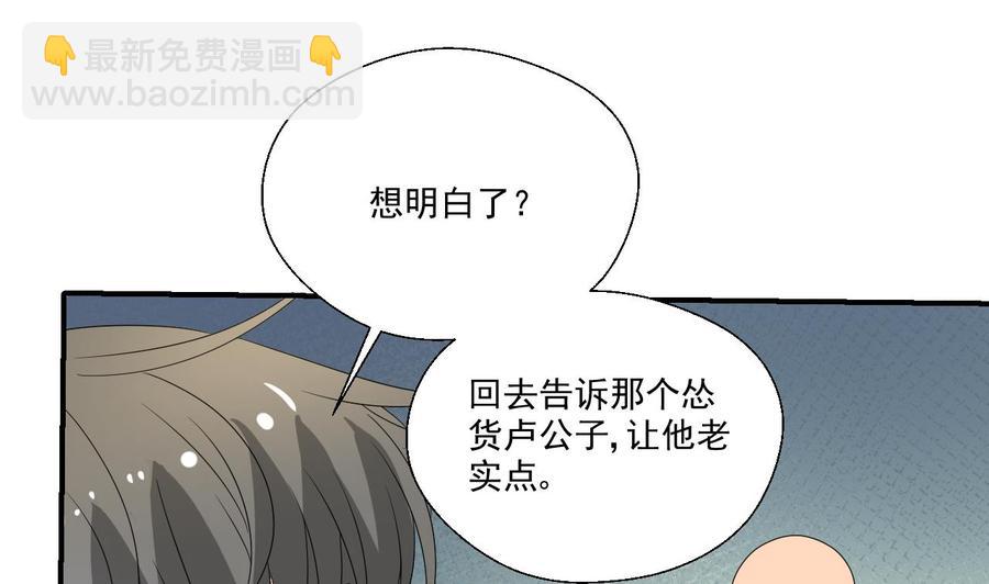《重生之老子有截金箍棒》第170话 南区是我的 第40页