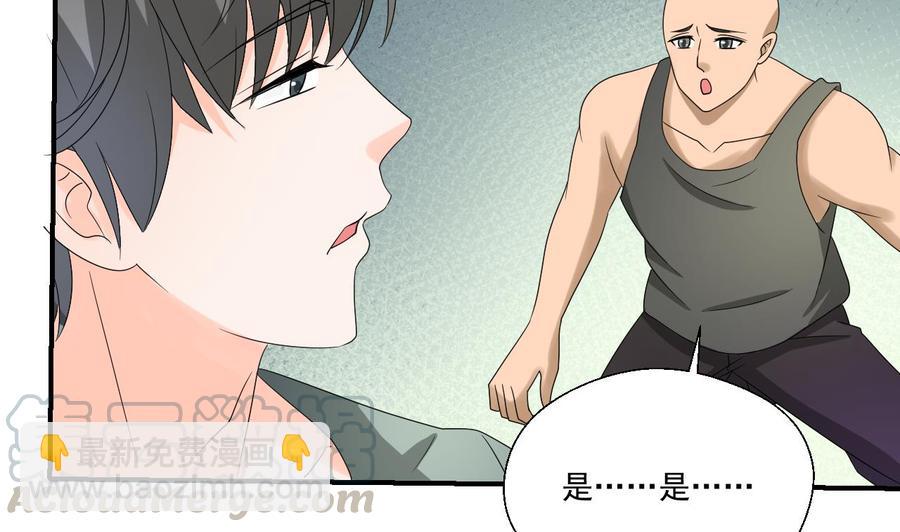 《重生之老子有截金箍棒》第170话 南区是我的 第41页