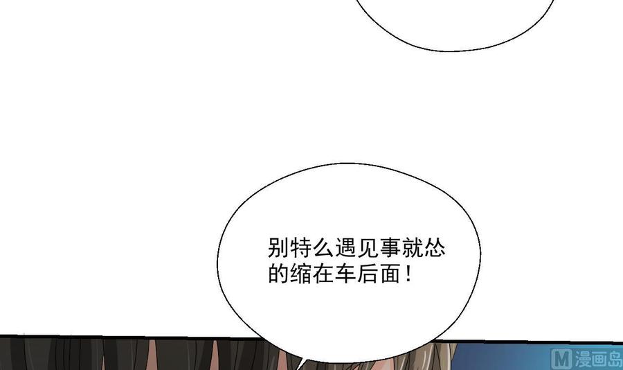 《重生之老子有截金箍棒》第170话 南区是我的 第42页