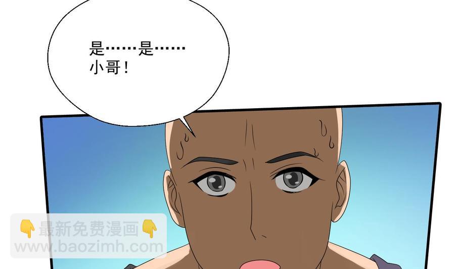 《重生之老子有截金箍棒》第170话 南区是我的 第46页