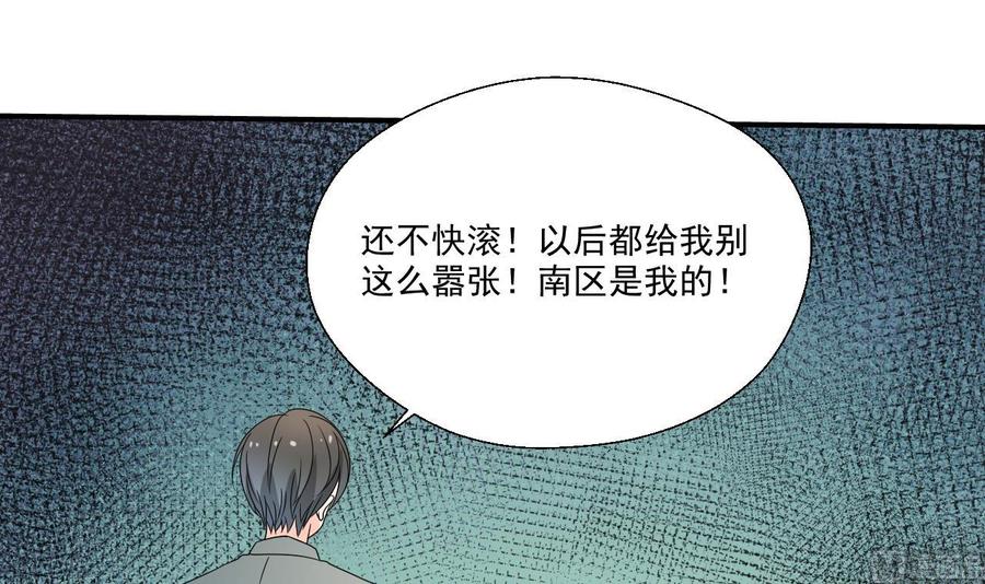 《重生之老子有截金箍棒》第170话 南区是我的 第48页