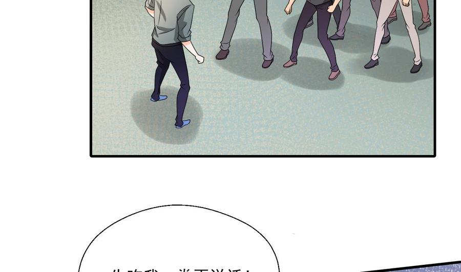 《重生之老子有截金箍棒》第170话 南区是我的 第4页