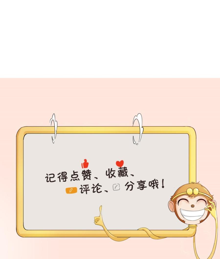 《重生之老子有截金箍棒》第170话 南区是我的 第50页