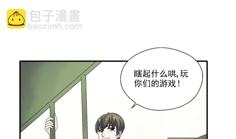 《重生之老子有截金箍棒》第174话 宿舍楼下 第10页