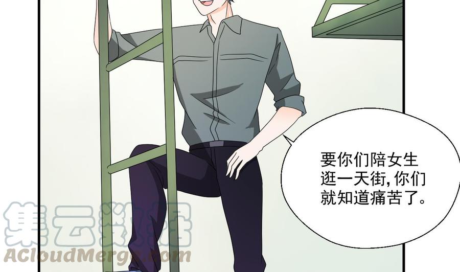 《重生之老子有截金箍棒》第174话 宿舍楼下 第11页