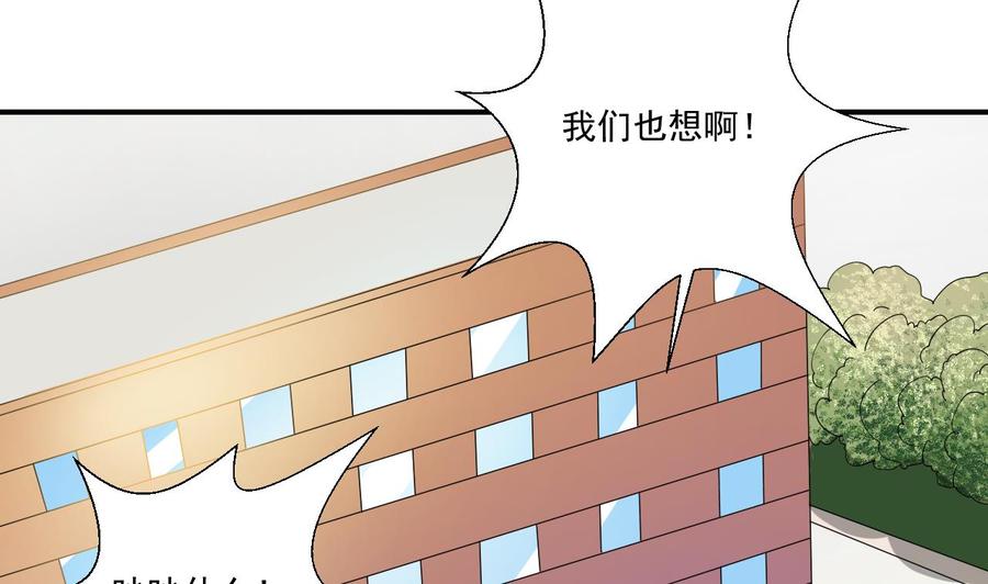 《重生之老子有截金箍棒》第174话 宿舍楼下 第13页