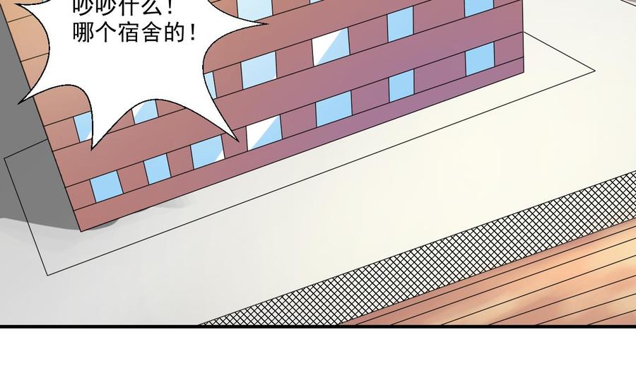 《重生之老子有截金箍棒》第174话 宿舍楼下 第14页