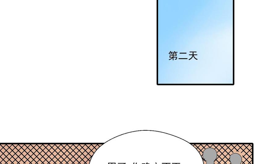 《重生之老子有截金箍棒》第174话 宿舍楼下 第17页