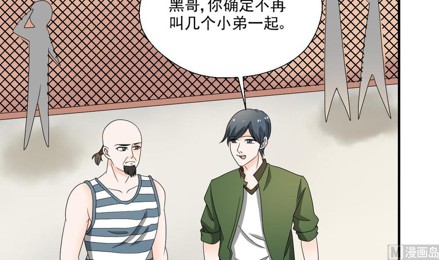 《重生之老子有截金箍棒》第174话 宿舍楼下 第18页