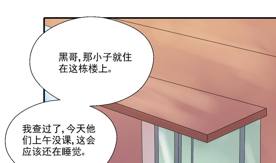 《重生之老子有截金箍棒》第174话 宿舍楼下 第20页