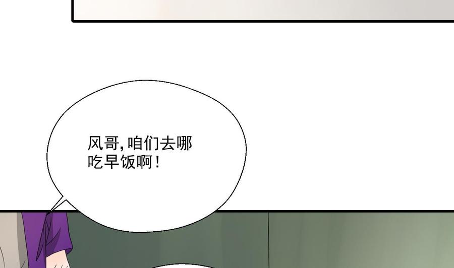 《重生之老子有截金箍棒》第174话 宿舍楼下 第22页