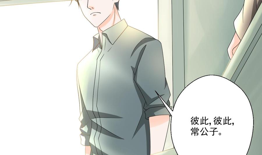 《重生之老子有截金箍棒》第174话 宿舍楼下 第28页