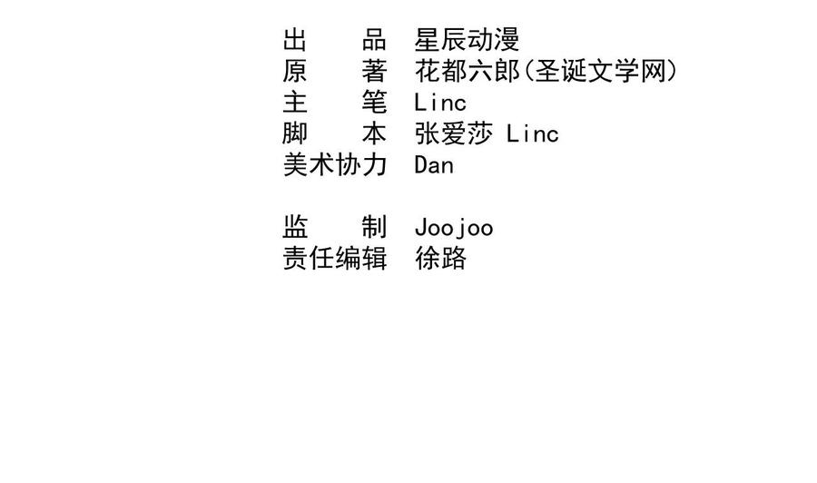 《重生之老子有截金箍棒》第174话 宿舍楼下 第2页