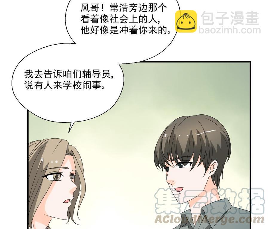 《重生之老子有截金箍棒》第174话 宿舍楼下 第31页