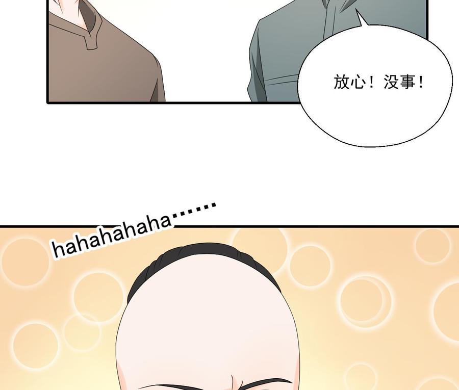 《重生之老子有截金箍棒》第174话 宿舍楼下 第32页