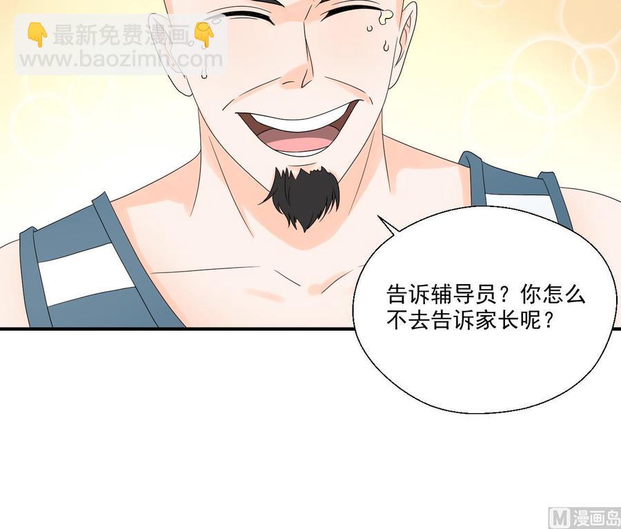 《重生之老子有截金箍棒》第174话 宿舍楼下 第33页